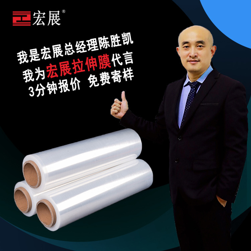 手用拉伸膜報價